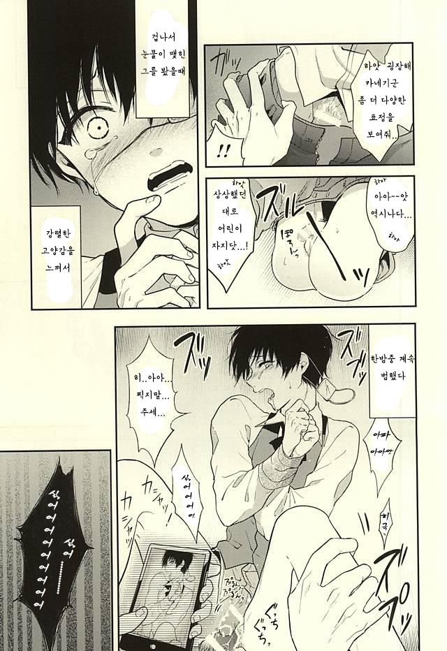 Stockhlom syndrome page 8 full