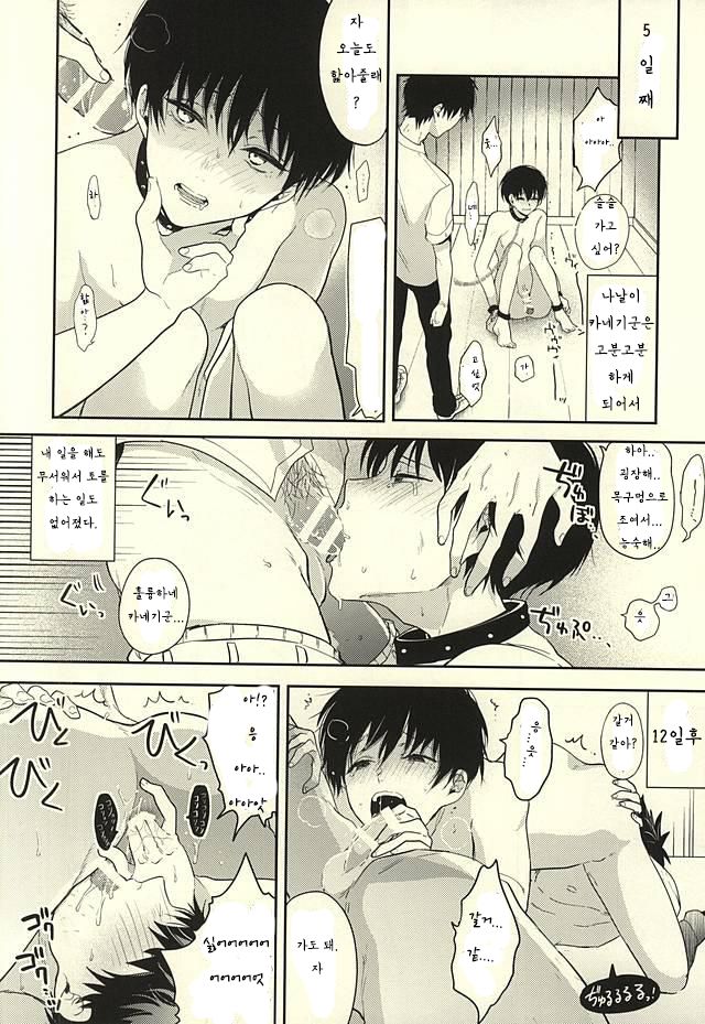 Stockhlom syndrome page 9 full