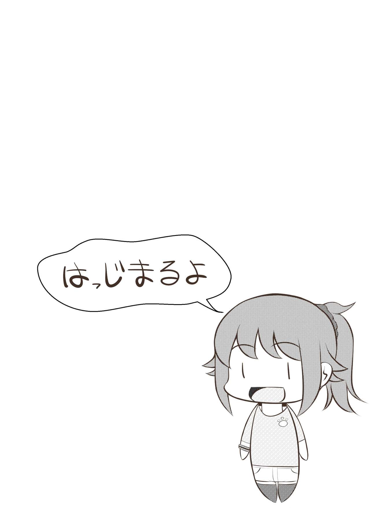 Fumina LOVERS page 2 full