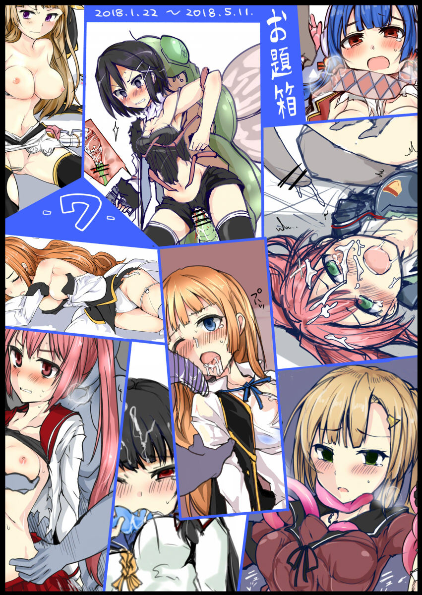 Odaibako 7 Matome page 1 full