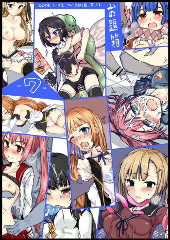 Odaibako 7 Matome cover