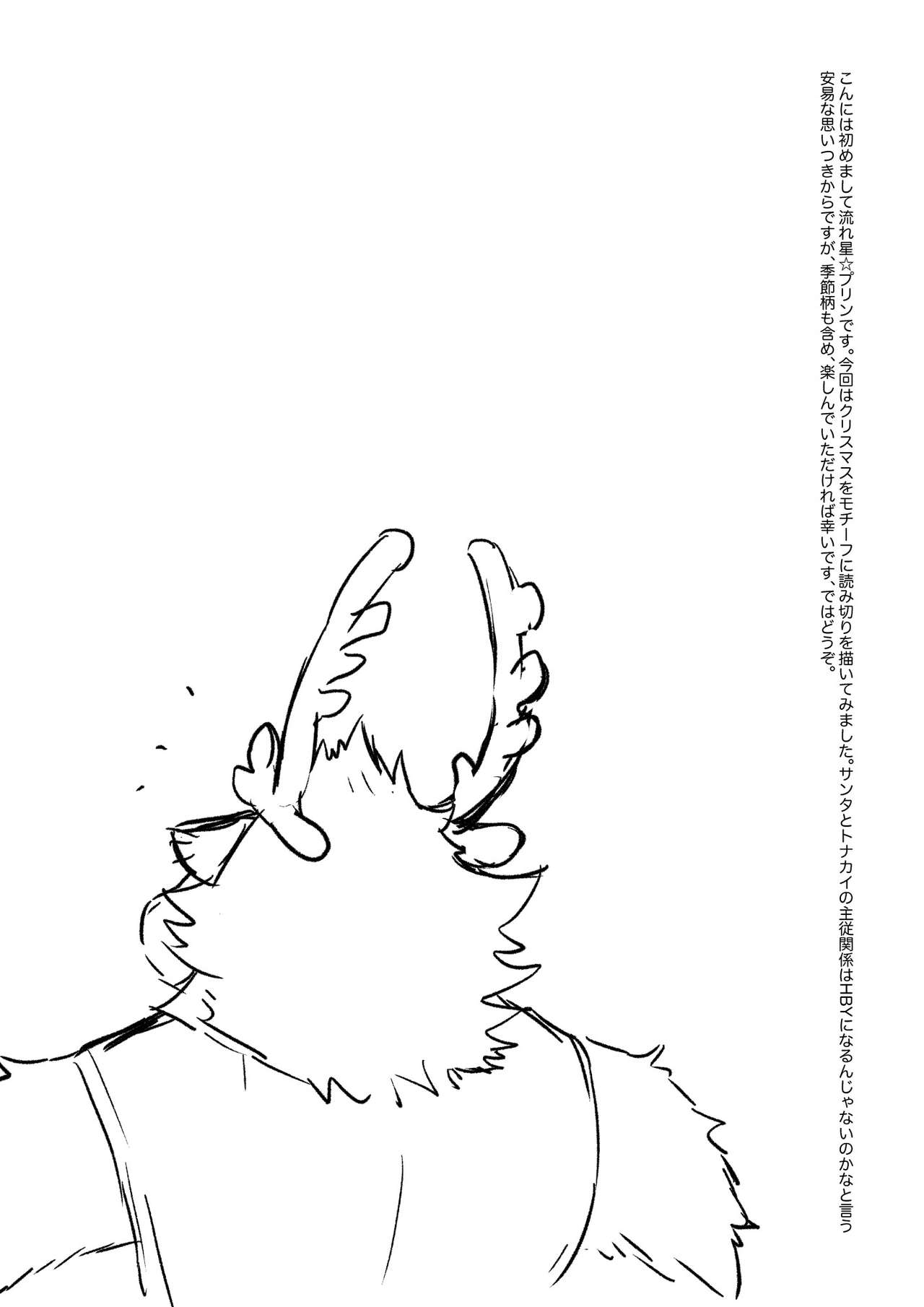 Santa Claus Examination page 4 full