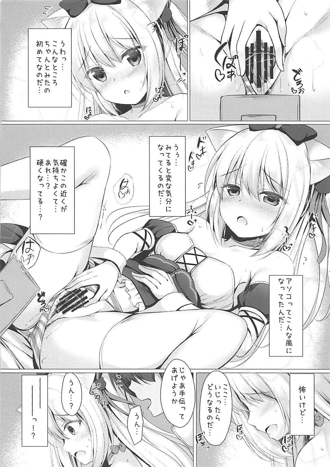 Hentai Syndrome page 10 full