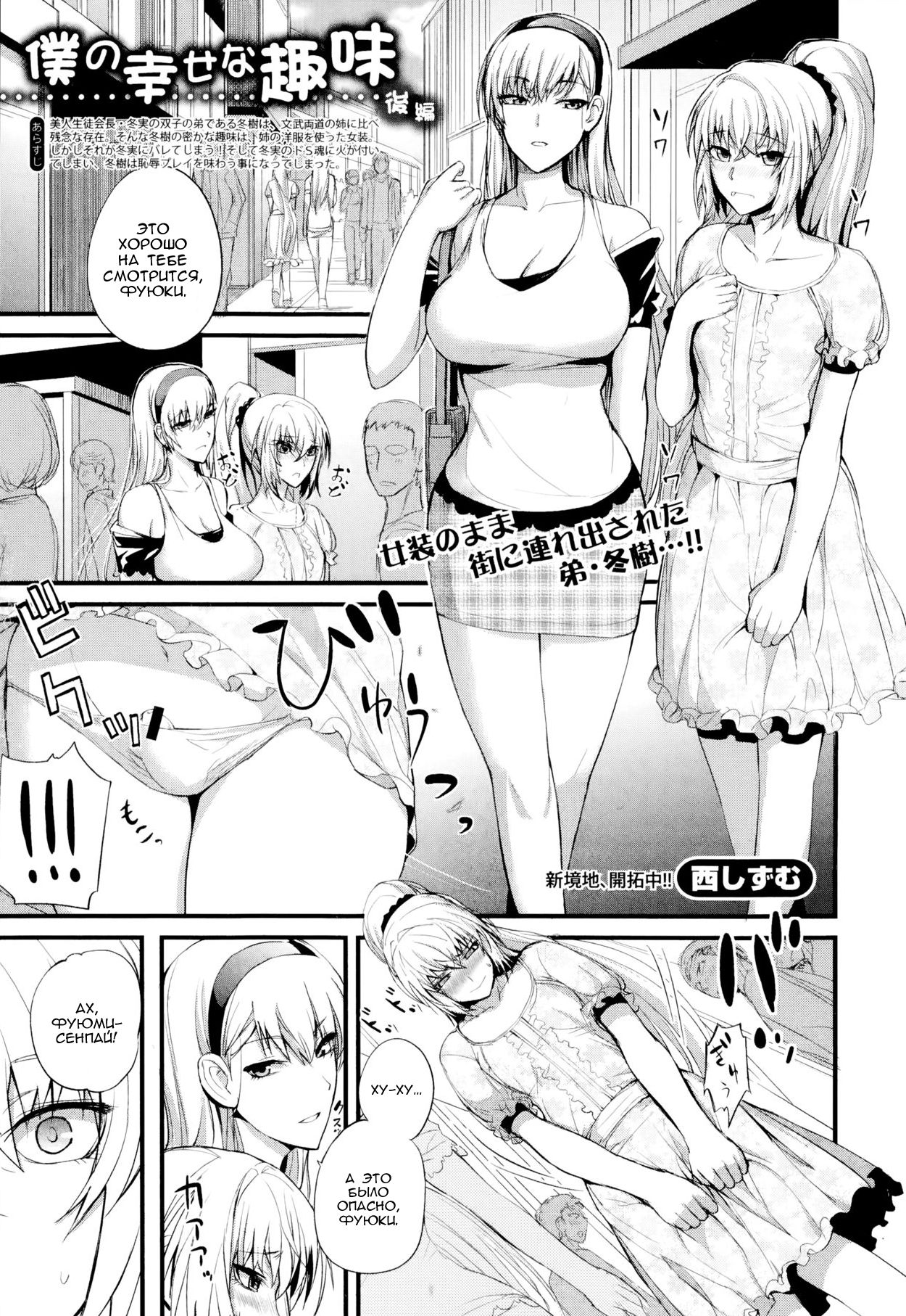 Boku no Shiawase na Shumi Kouhen page 1 full