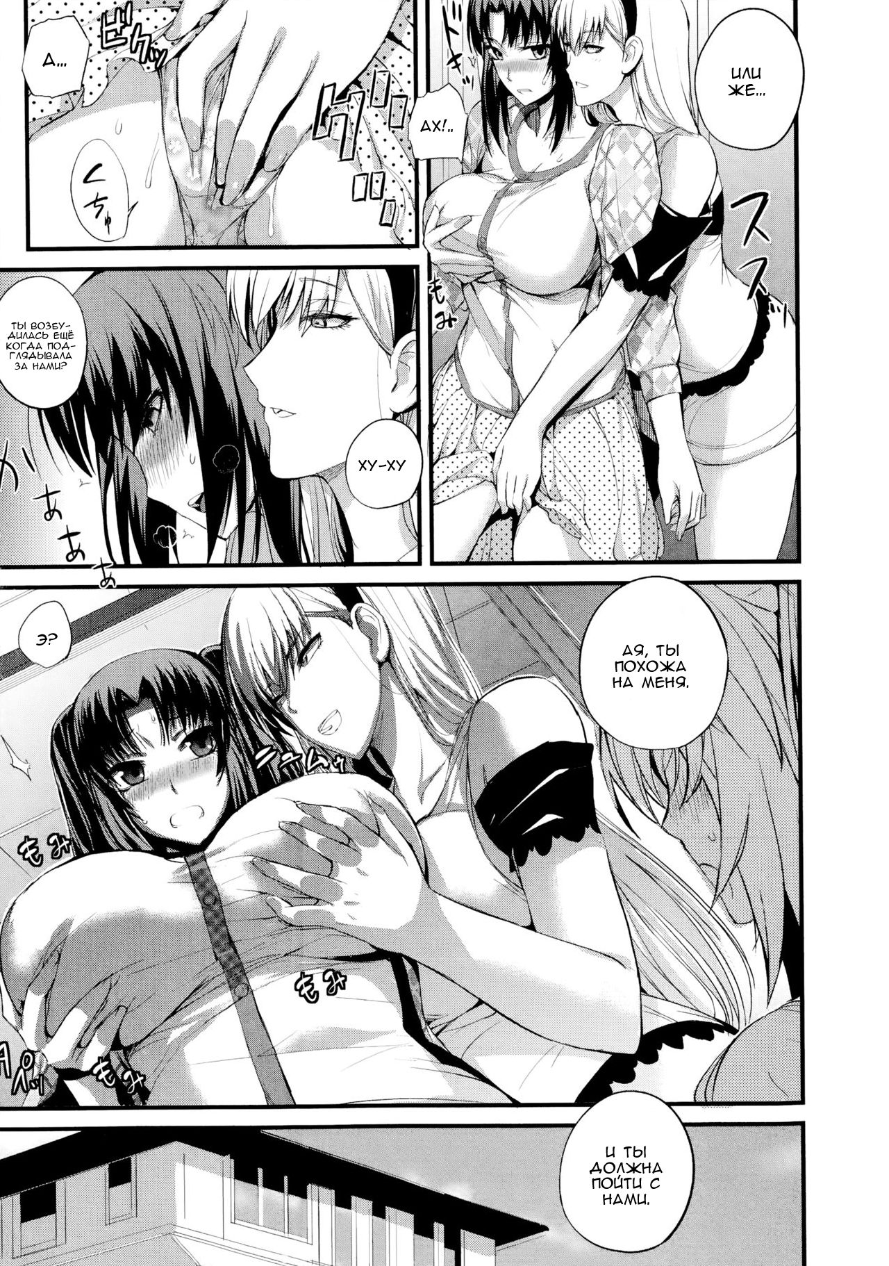 Boku no Shiawase na Shumi Kouhen page 7 full