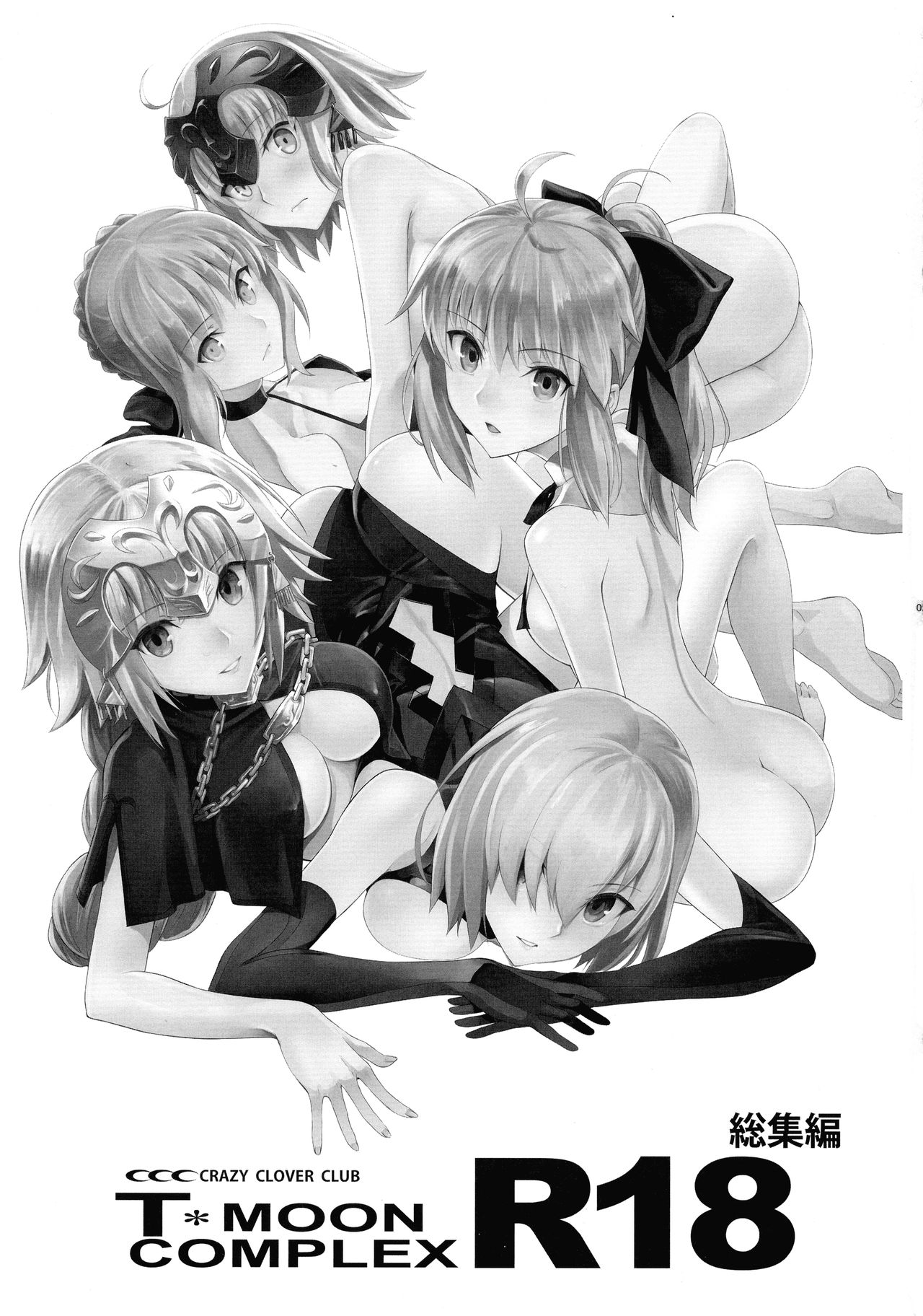 T*MOON COMPLEX  R18 Soushuuhen page 3 full