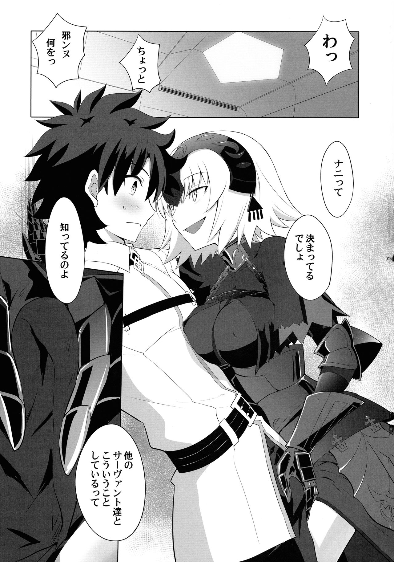T*MOON COMPLEX  R18 Soushuuhen page 5 full