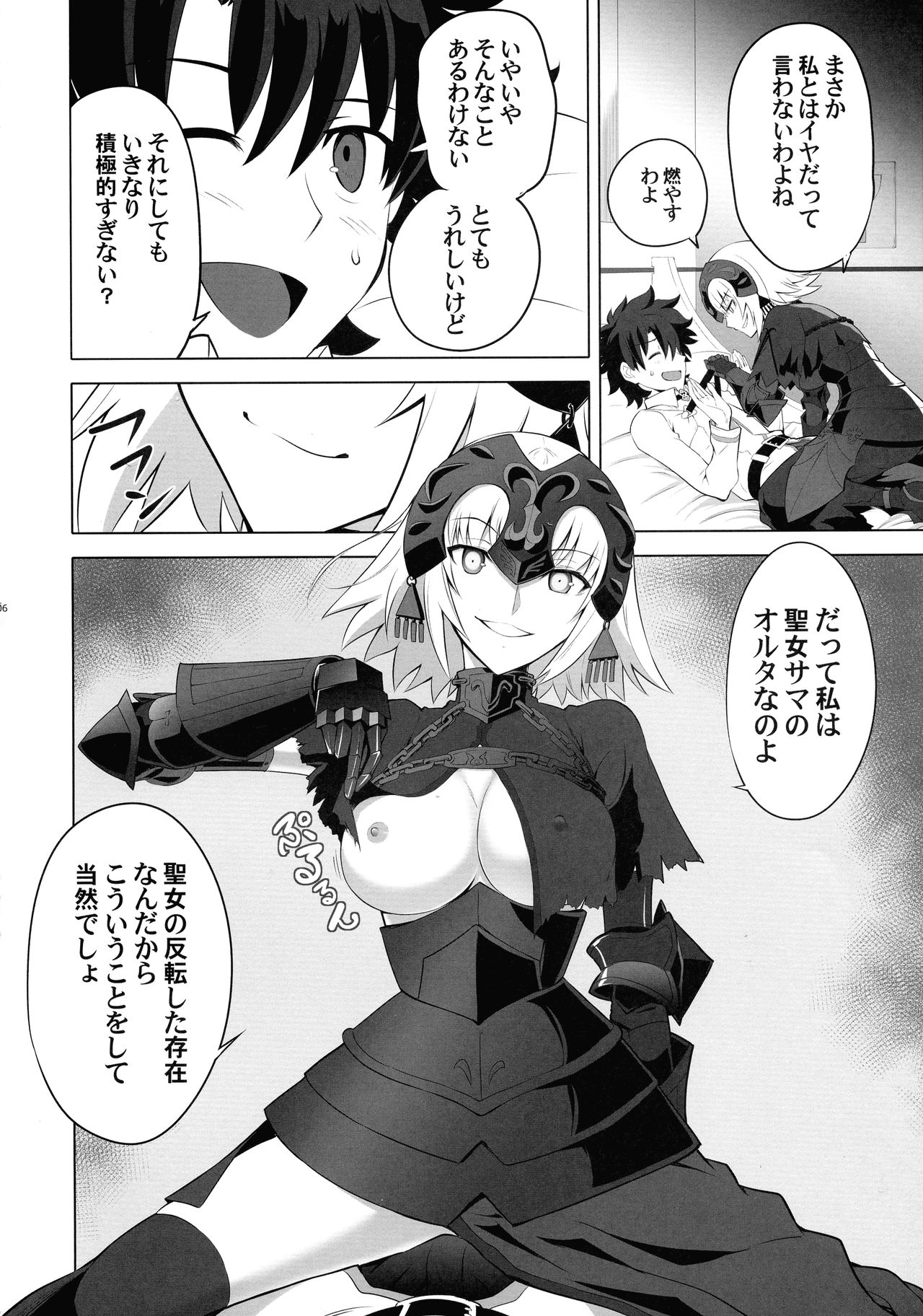T*MOON COMPLEX  R18 Soushuuhen page 6 full
