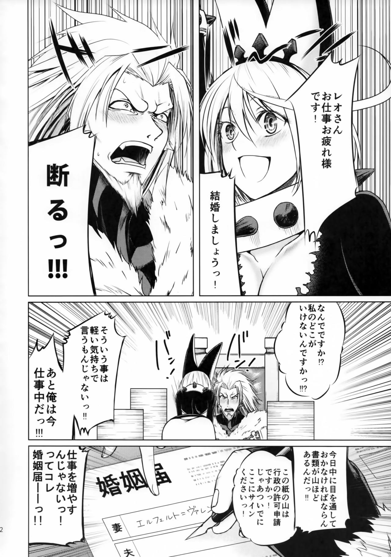 Fuel My Soul! page 3 full