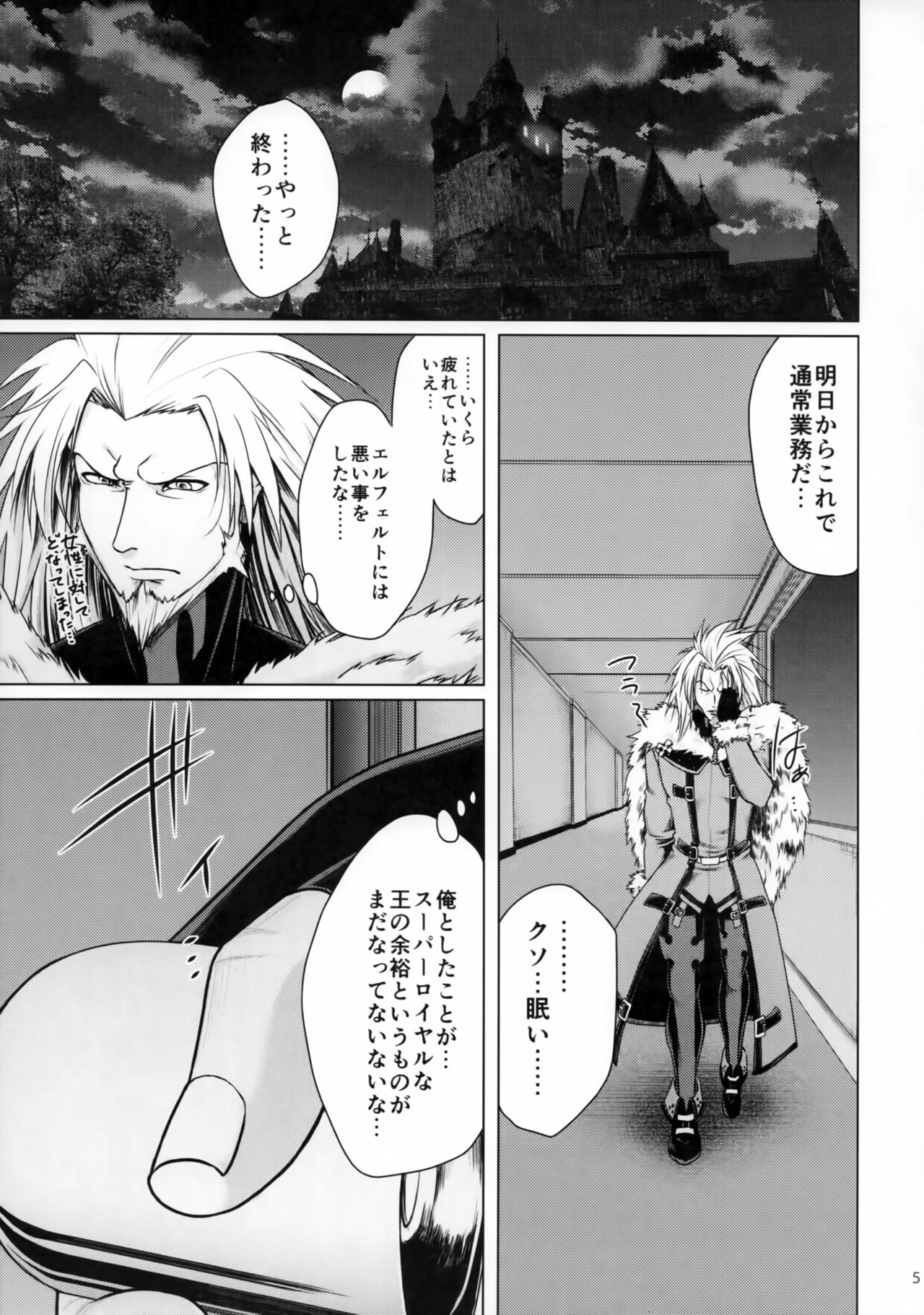 Fuel My Soul! page 6 full
