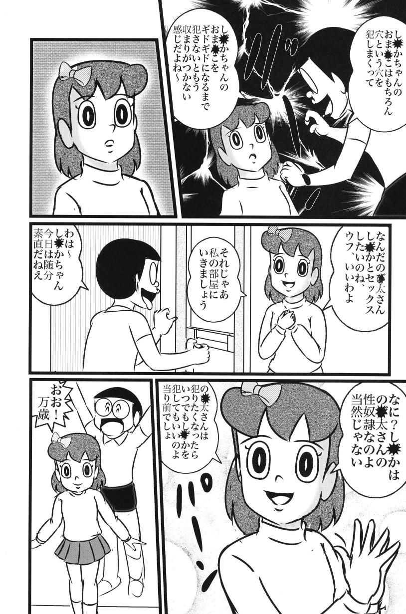 F21 page 5 full