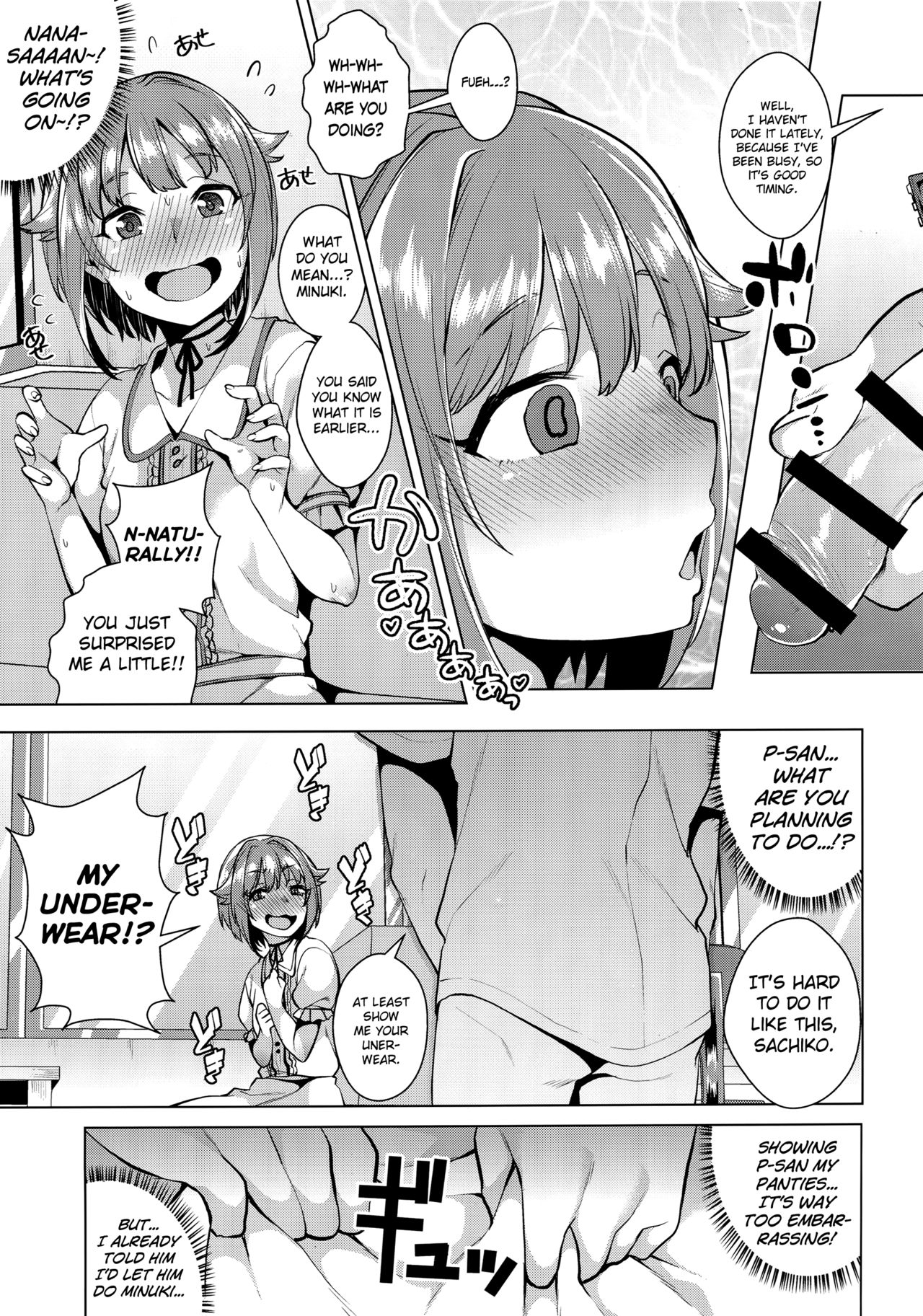 Minuki tte Nan desu ka!? | What's Minuki!? page 6 full
