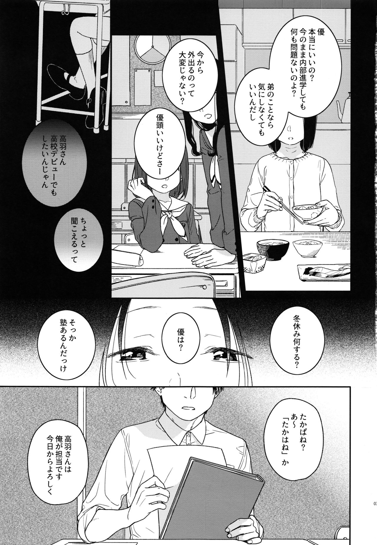 Hokou page 2 full