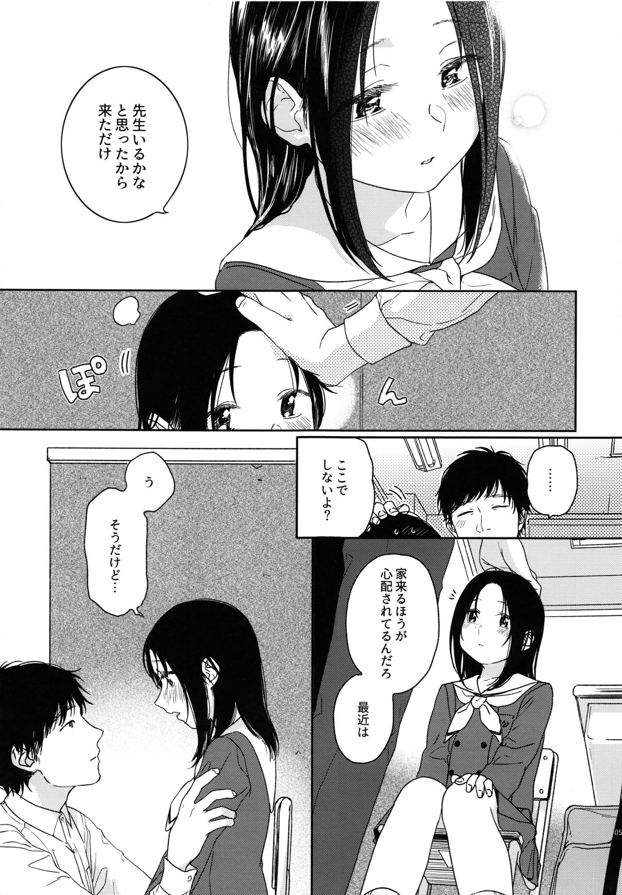 Hokou page 4 full