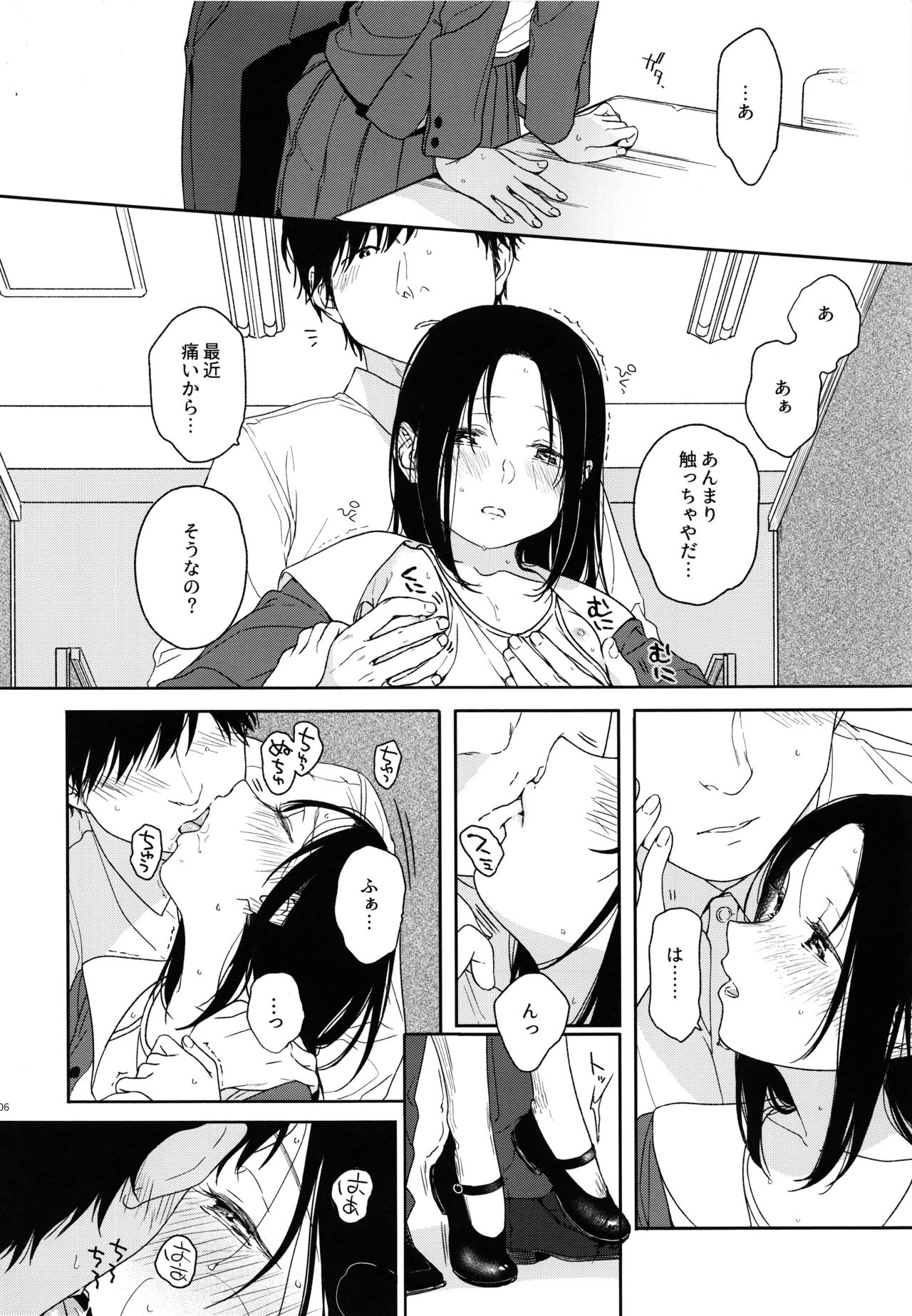 Hokou page 5 full
