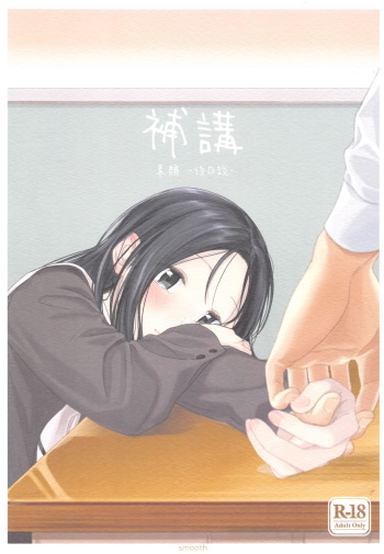 Hokou cover
