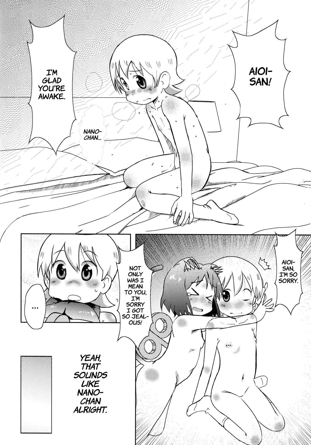 Starfish and Coffee Vol. 3 page 4 full