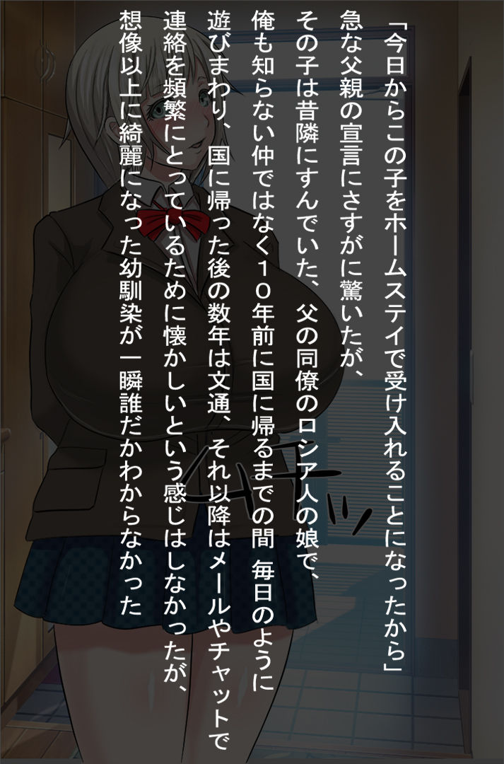 Juunen Buri ni Saikai shita Russia no Osananajimi ga Atte Suujitsu no Saiteihen Classmate to Tukiaidashi Shojoman o Tagayasareta Ken page 2 full