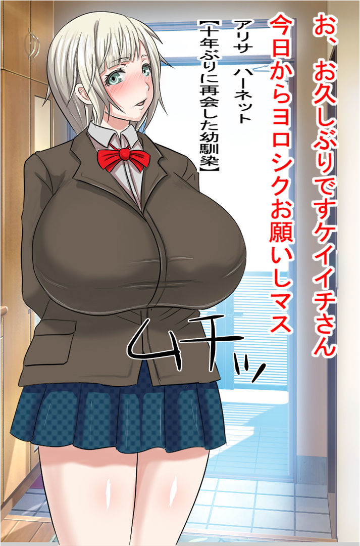 Juunen Buri ni Saikai shita Russia no Osananajimi ga Atte Suujitsu no Saiteihen Classmate to Tukiaidashi Shojoman o Tagayasareta Ken page 3 full