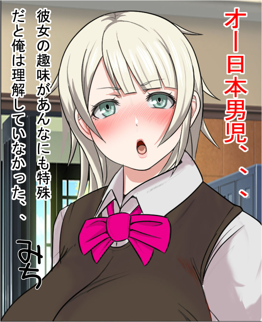 Juunen Buri ni Saikai shita Russia no Osananajimi ga Atte Suujitsu no Saiteihen Classmate to Tukiaidashi Shojoman o Tagayasareta Ken page 6 full