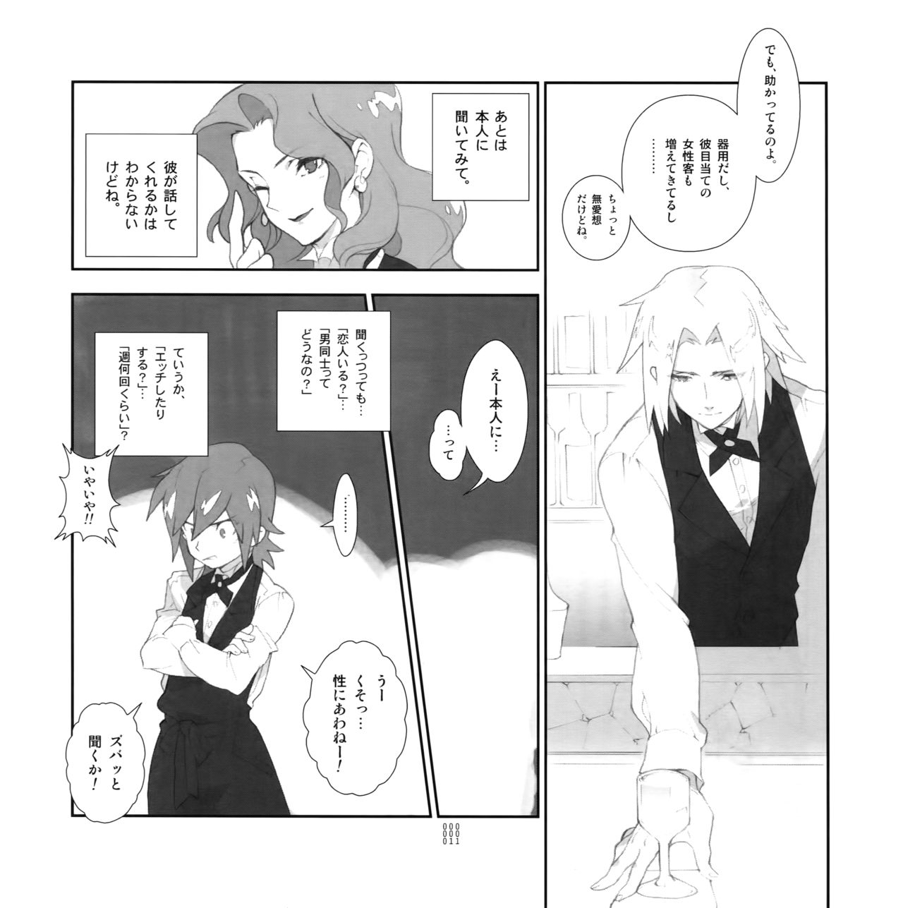 Yojouhan Seikatsu. 2009 Harugou page 10 full