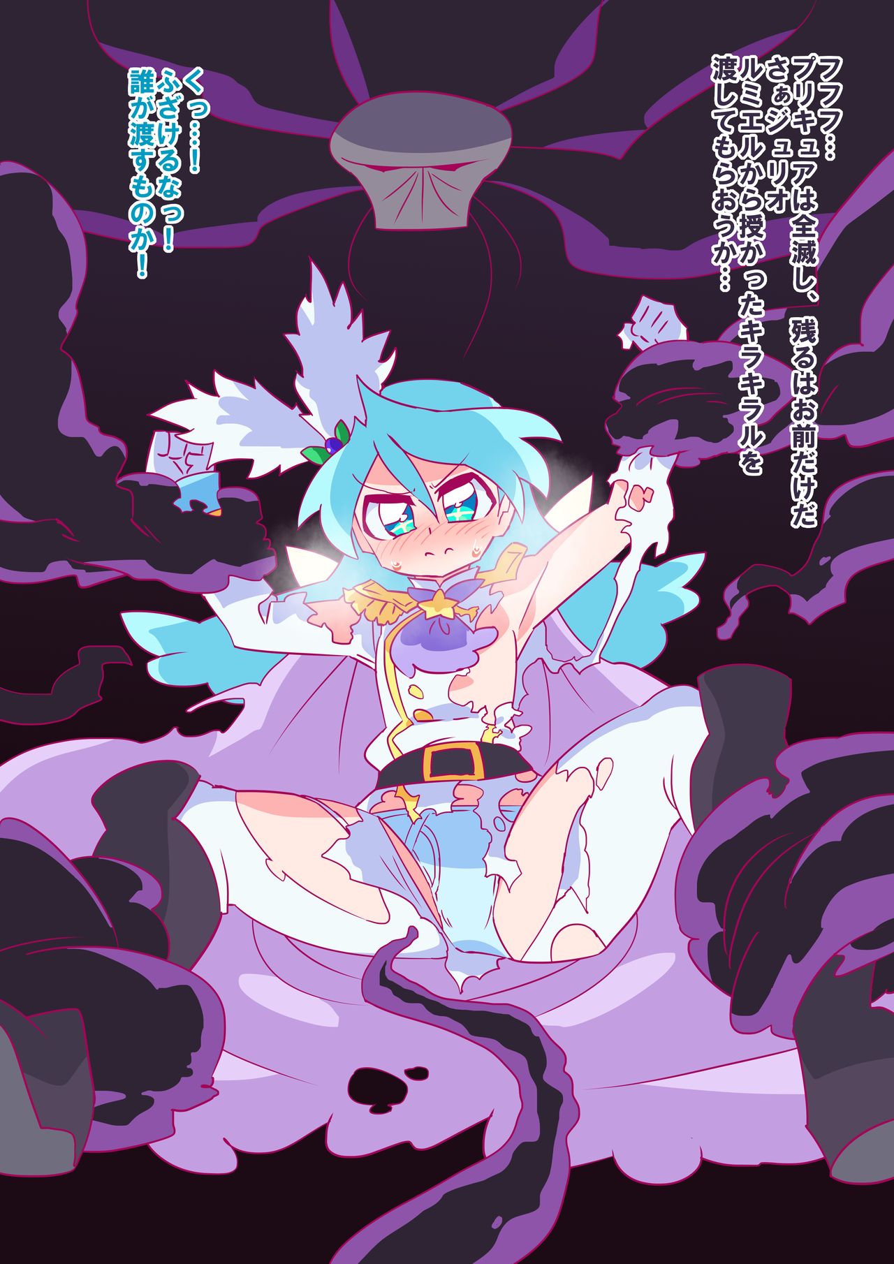 Noir-sama ni Shiboritorareru Rio-kun page 2 full