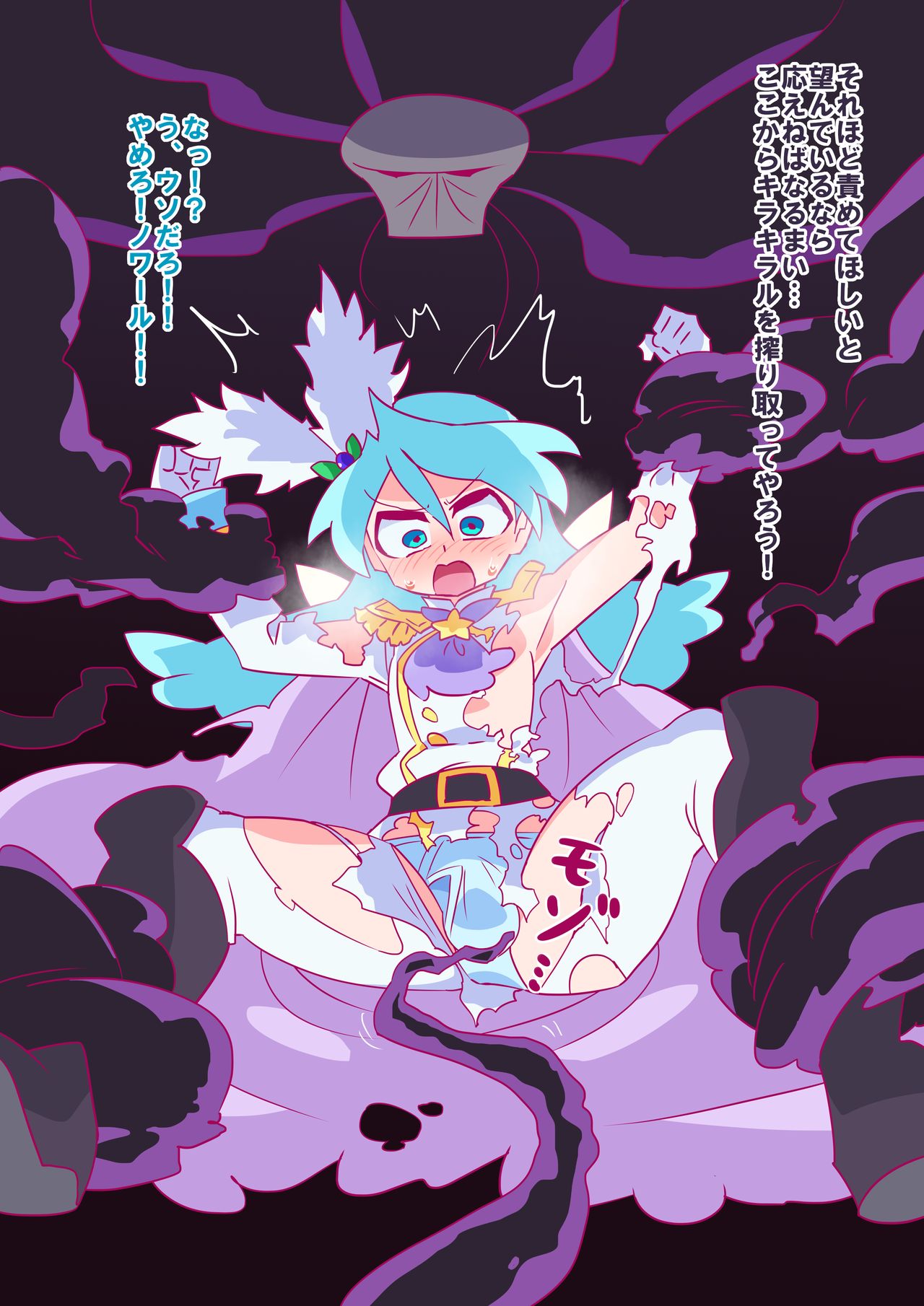 Noir-sama ni Shiboritorareru Rio-kun page 4 full