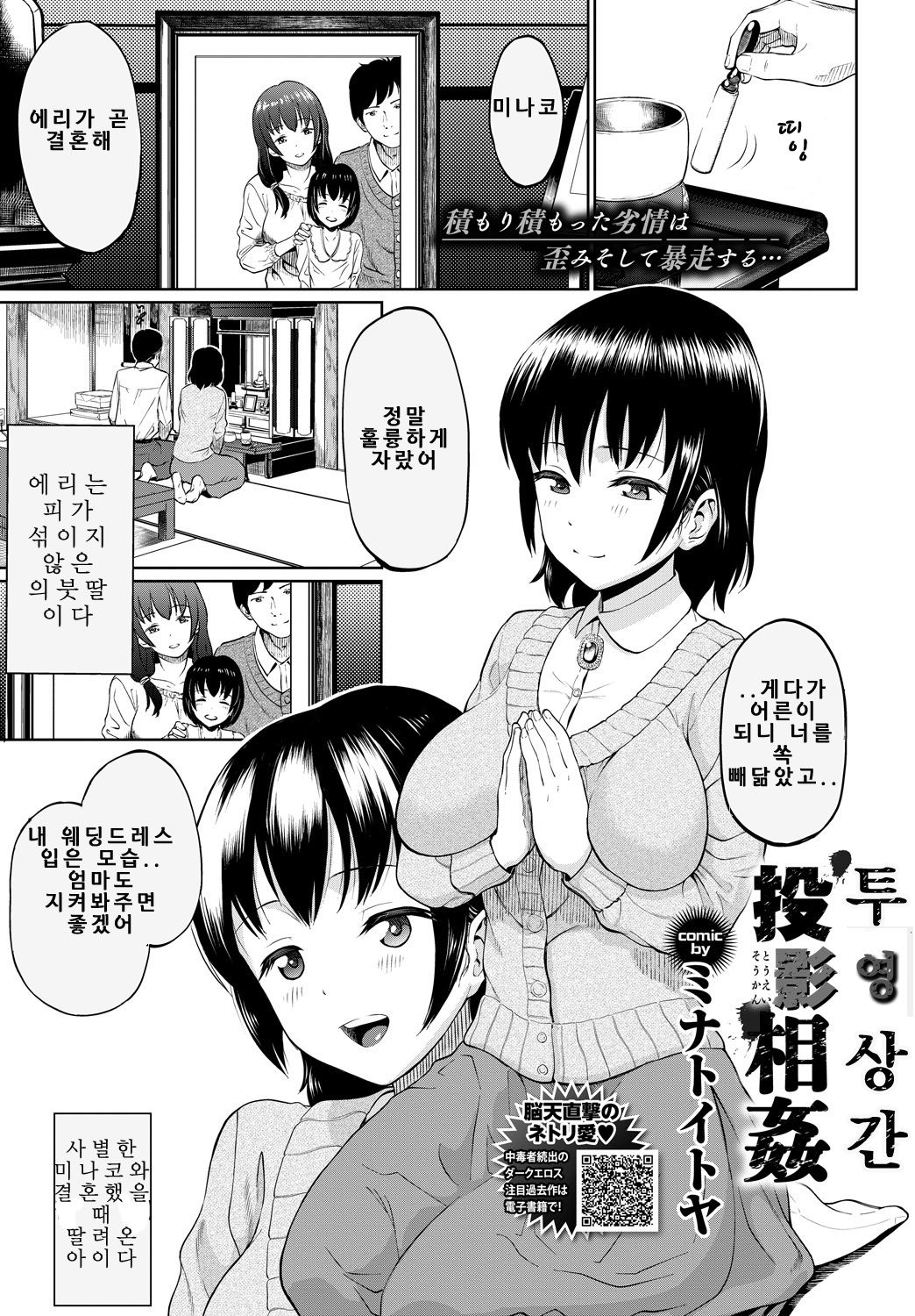 Touei Soukan | 투영상간 page 1 full
