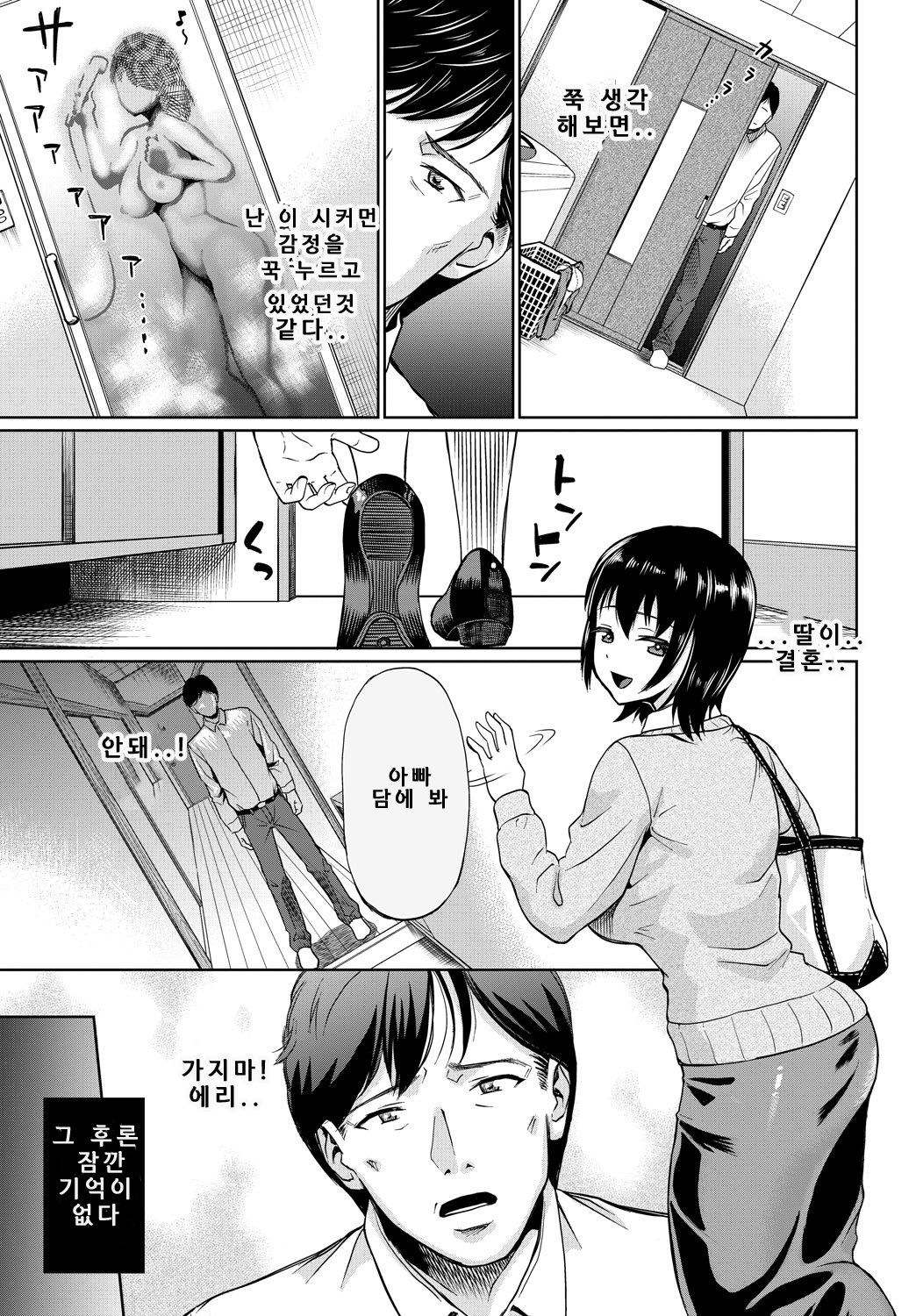 Touei Soukan | 투영상간 page 5 full