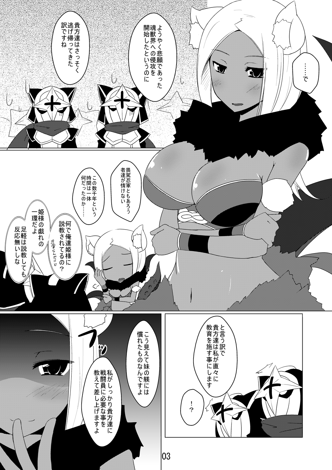 Hime-sama no Iu Toori page 2 full