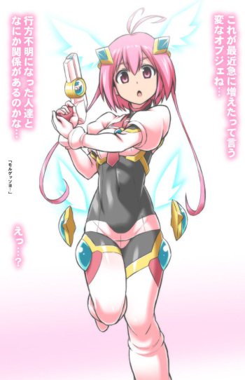 オリジナル変身ヒロインモルゲッソヨ化 cover