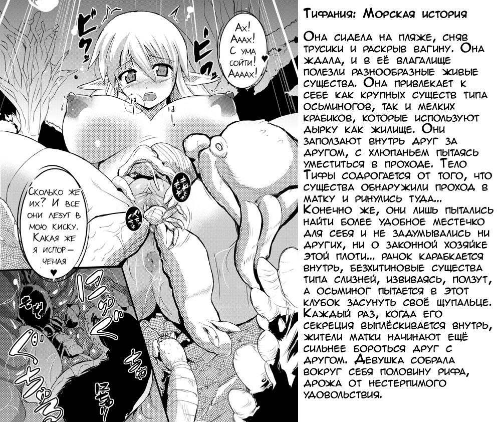 Tiffania page 6 full