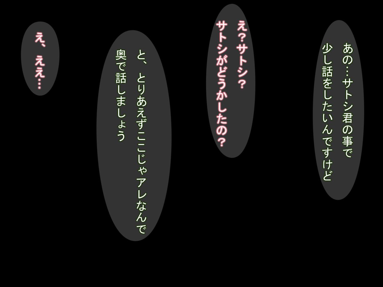 Game no Sekai ni Genjitsu no Ningen ga Yatte Kita page 5 full