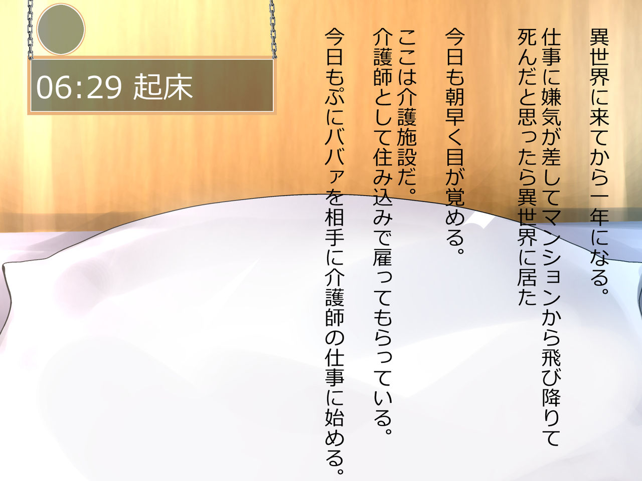 Isekai Puni Babaa Roppiki to Chinko Kaigoshi no Ichinichi page 2 full