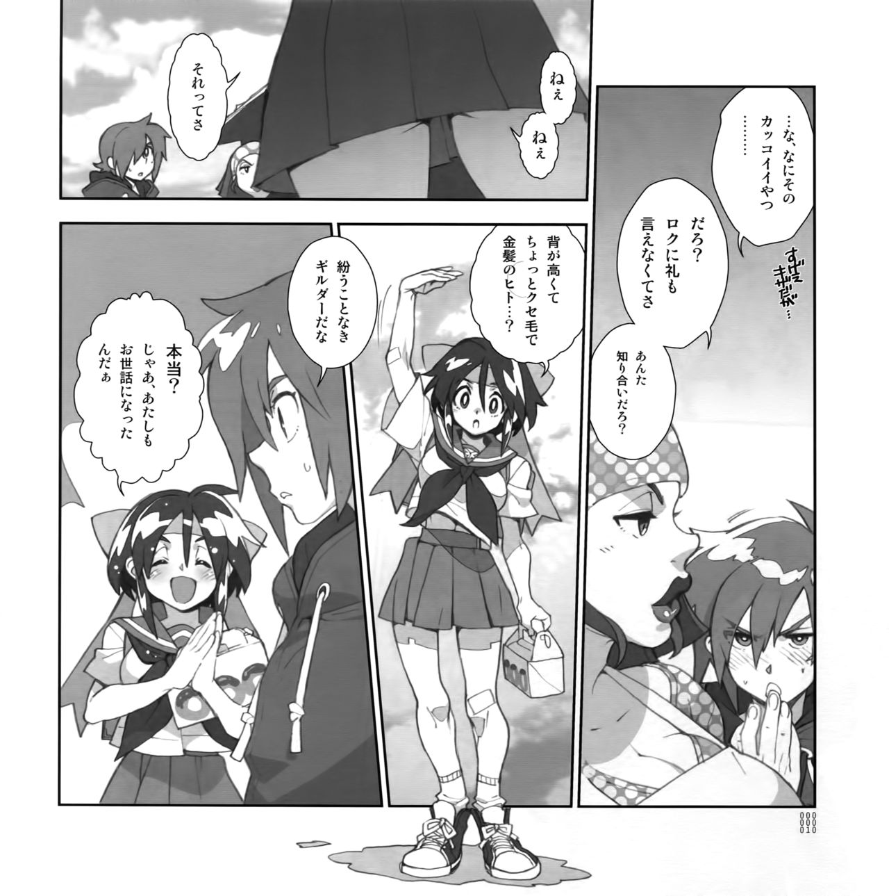Yojouhan Seikatsu. 2014 Harugou page 9 full