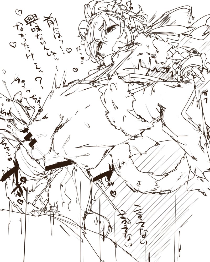 アンチラ page 10 full