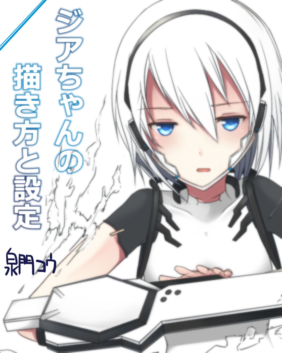 Artist - Izumikado Kou page 5 full