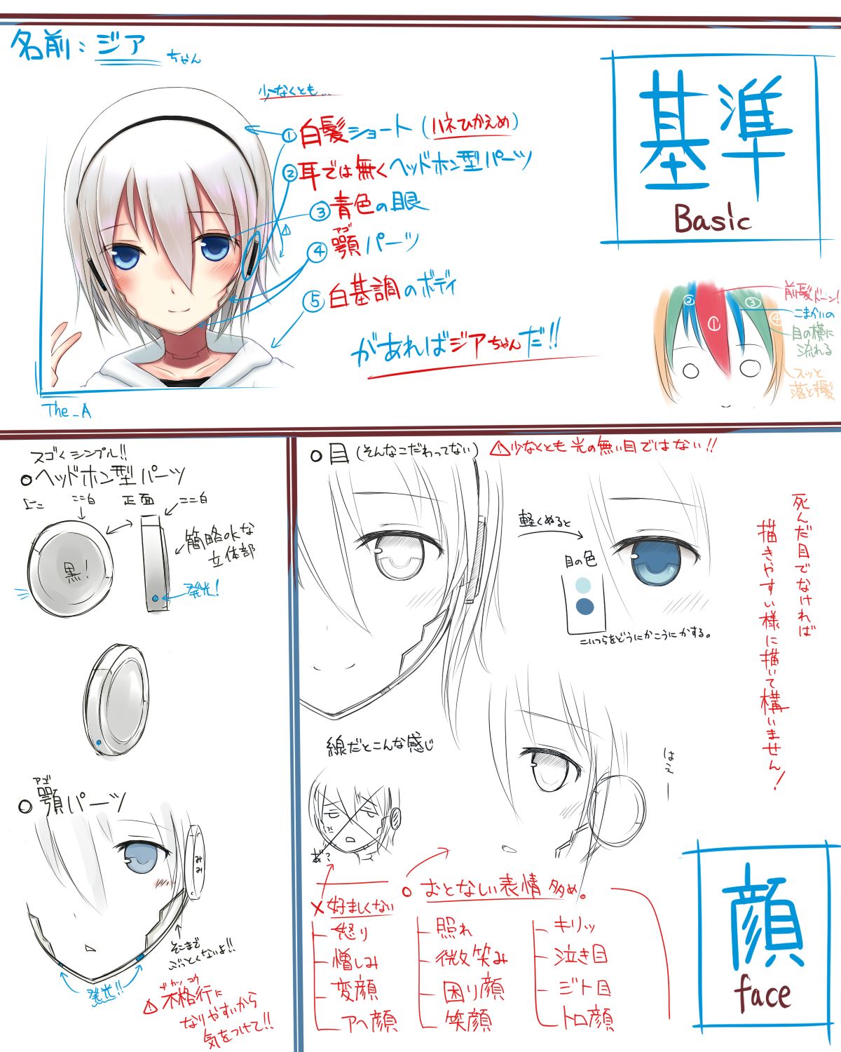 Artist - Izumikado Kou page 6 full