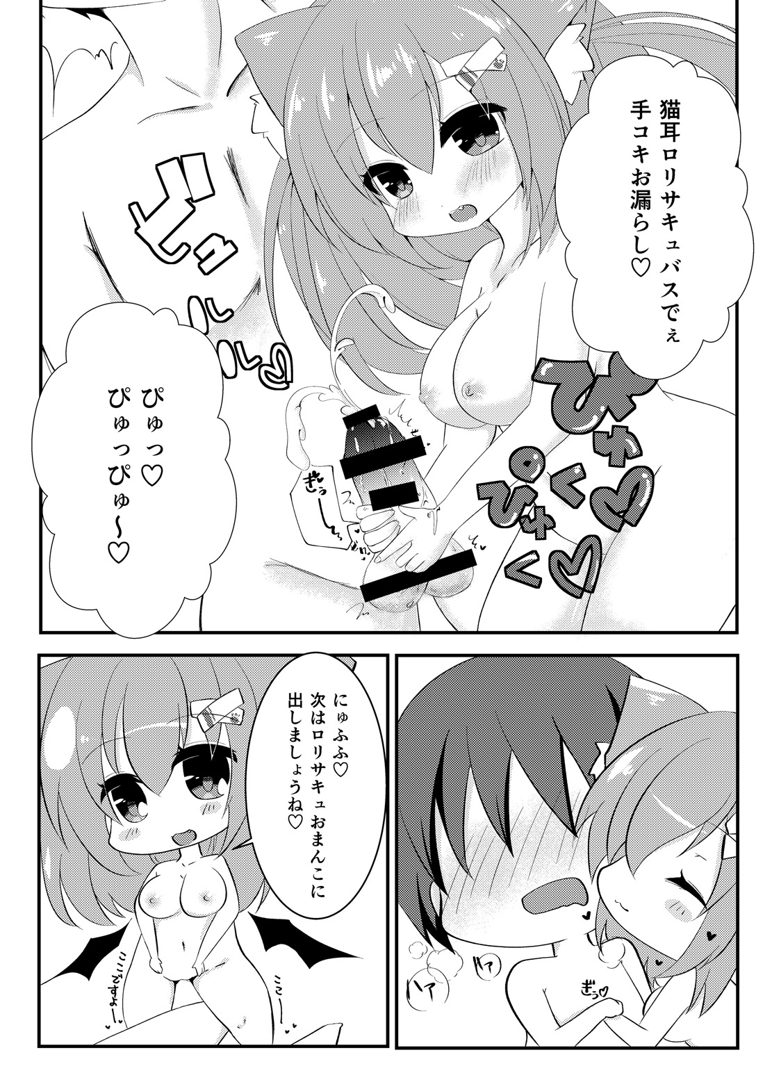 Milk no Ojikan page 10 full