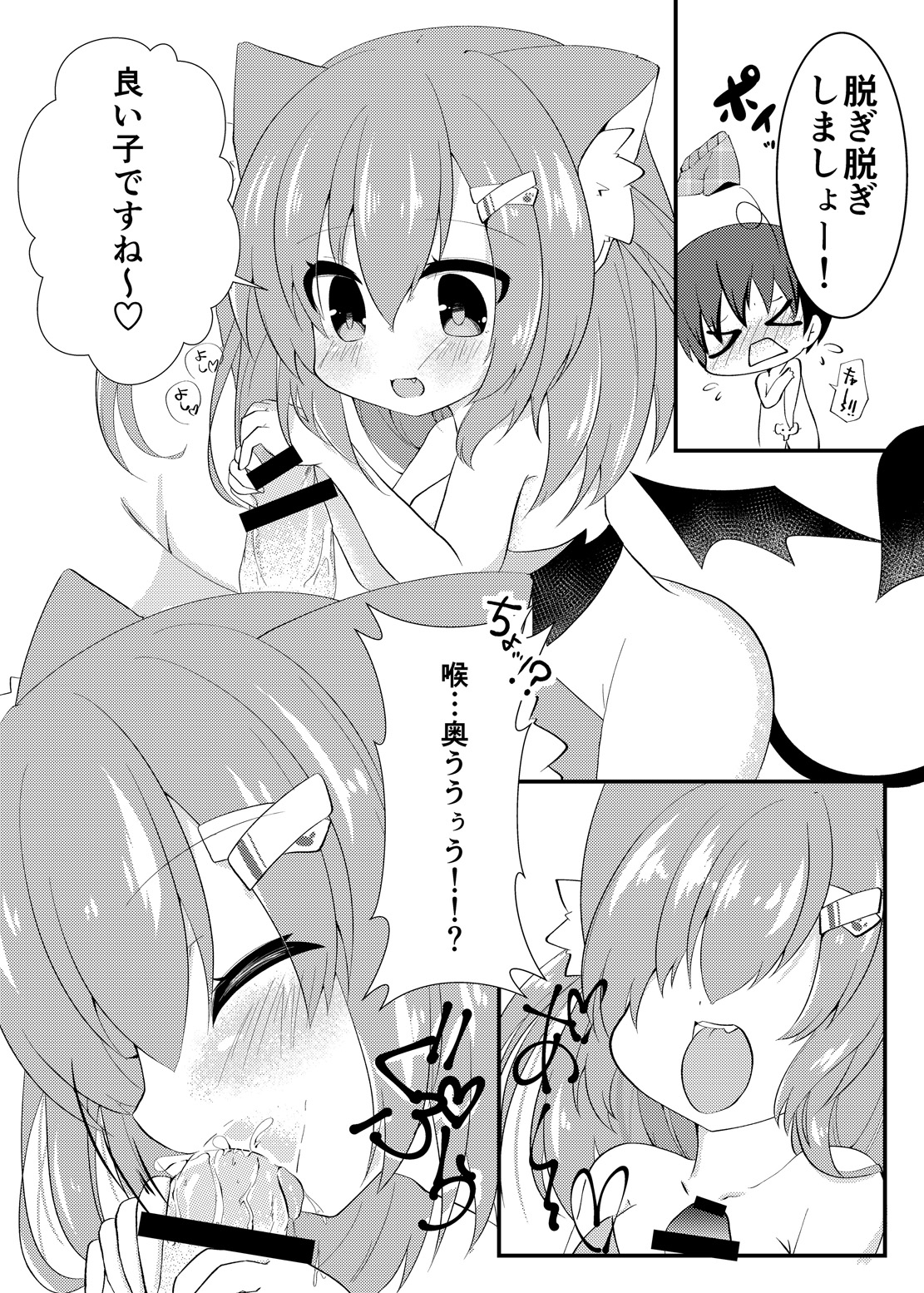 Milk no Ojikan page 5 full