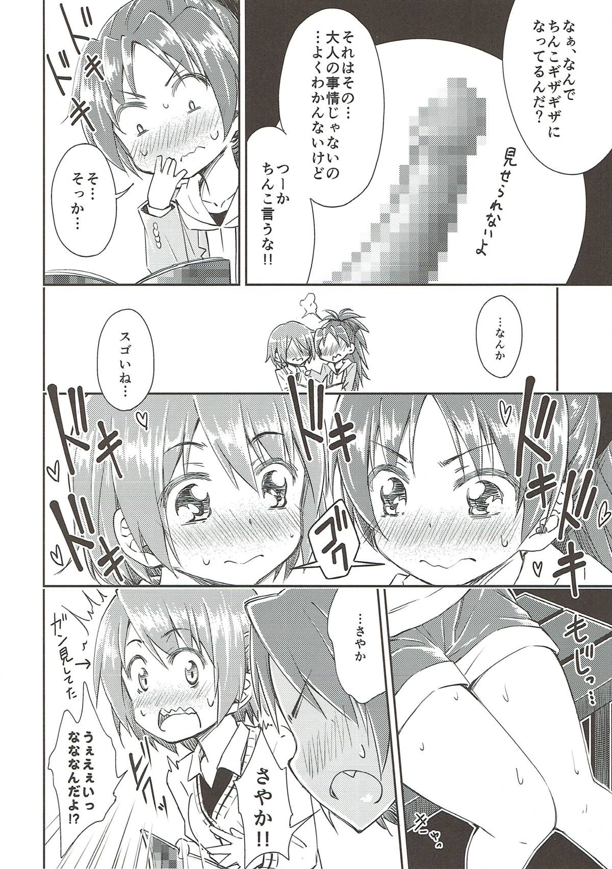 Lovely Girls' Lily Vol. 9 page 10 full