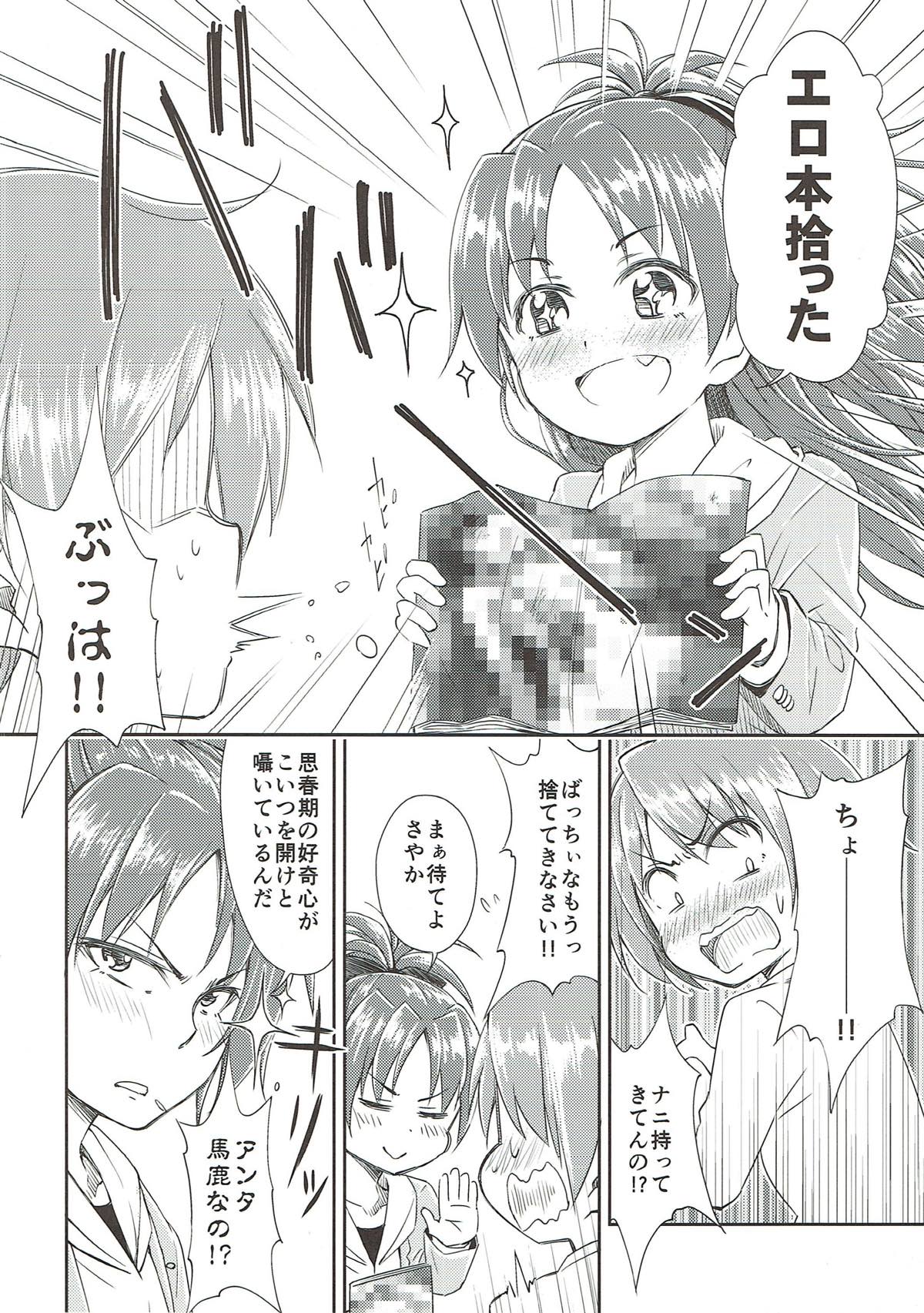 Lovely Girls' Lily Vol. 9 page 4 full