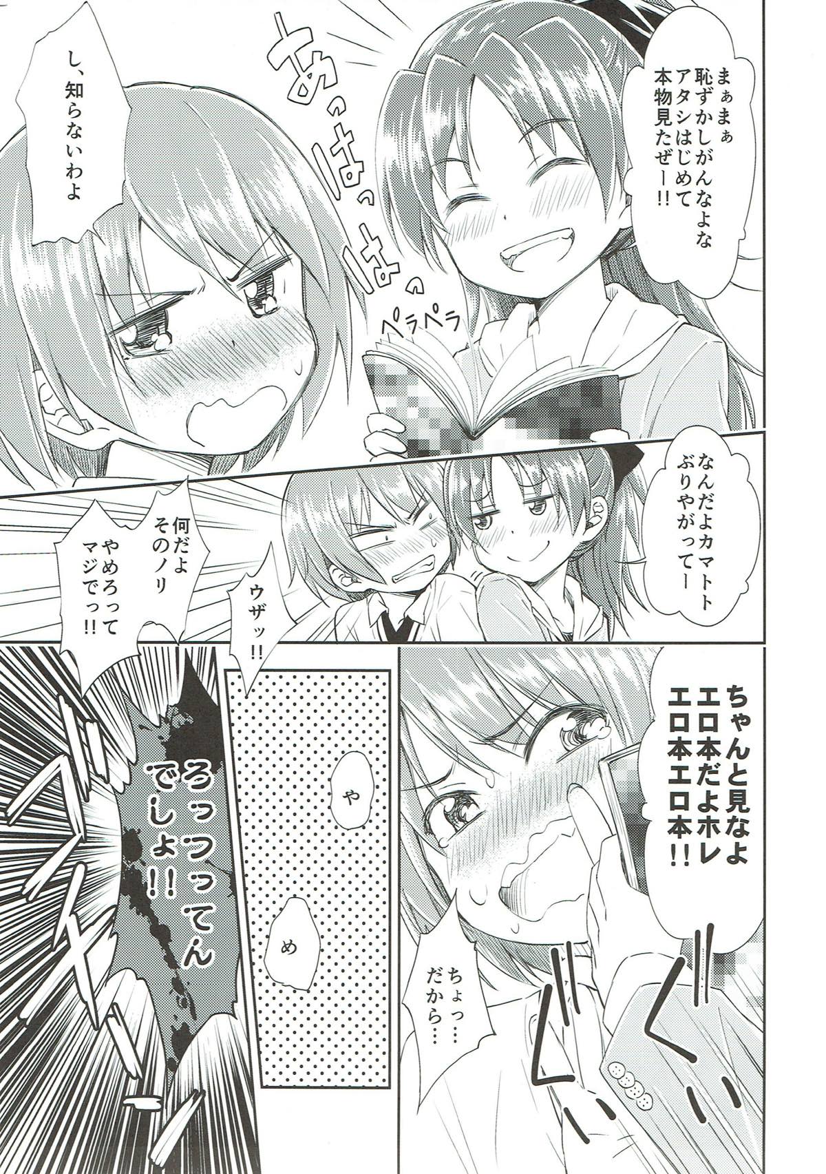 Lovely Girls' Lily Vol. 9 page 5 full