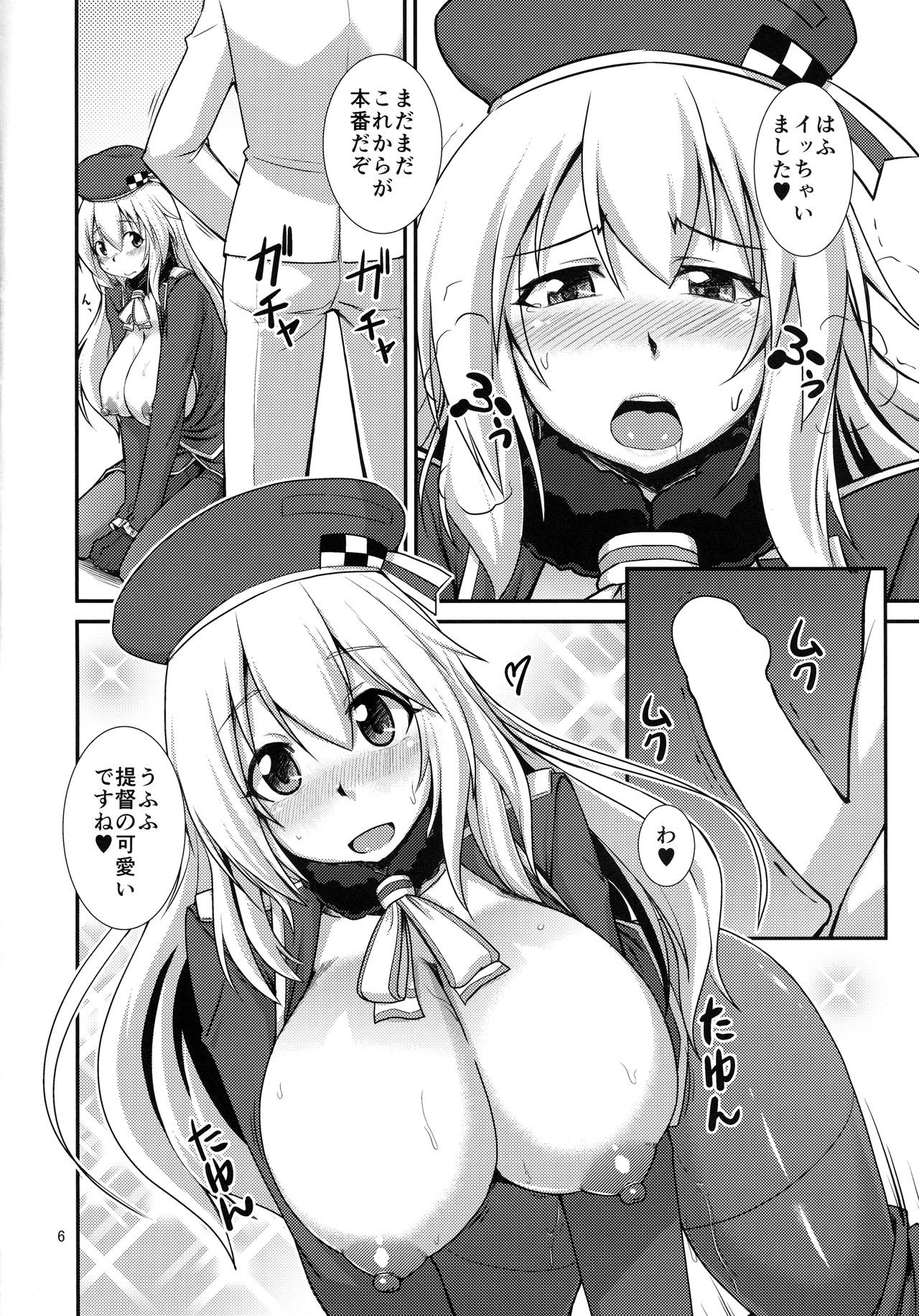 Atago-chan to Yakan Enshuu page 7 full