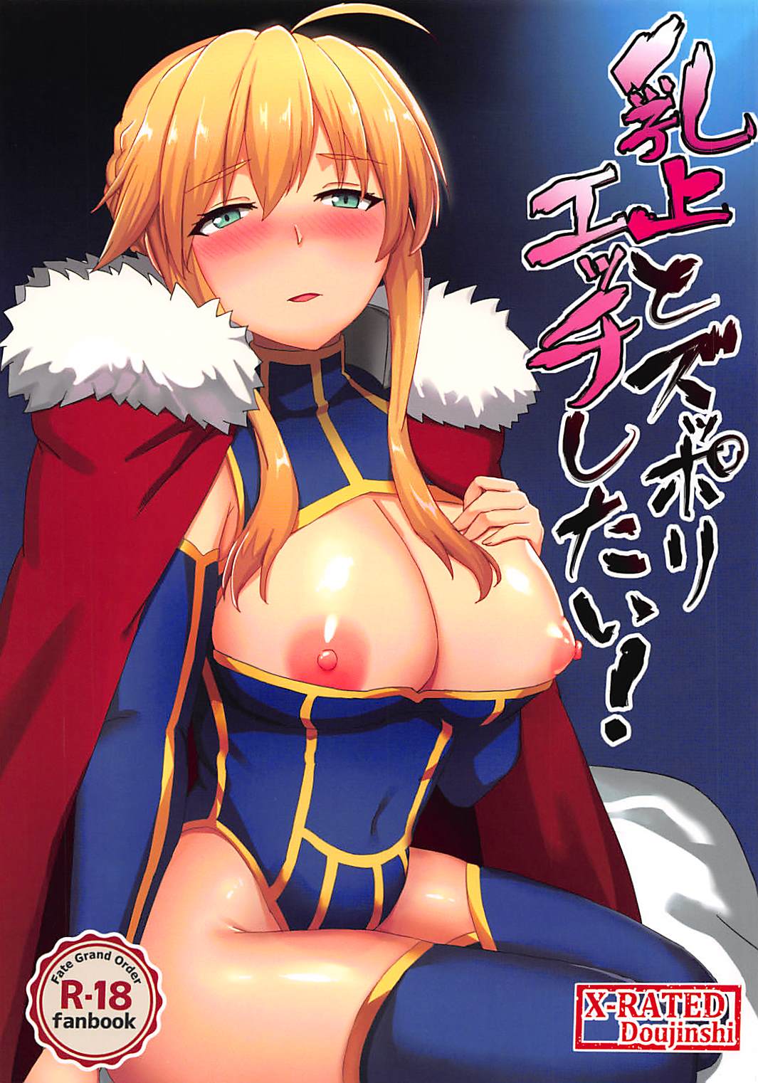 Chichiue to Zuppori Ecchi Shitai! page 1 full