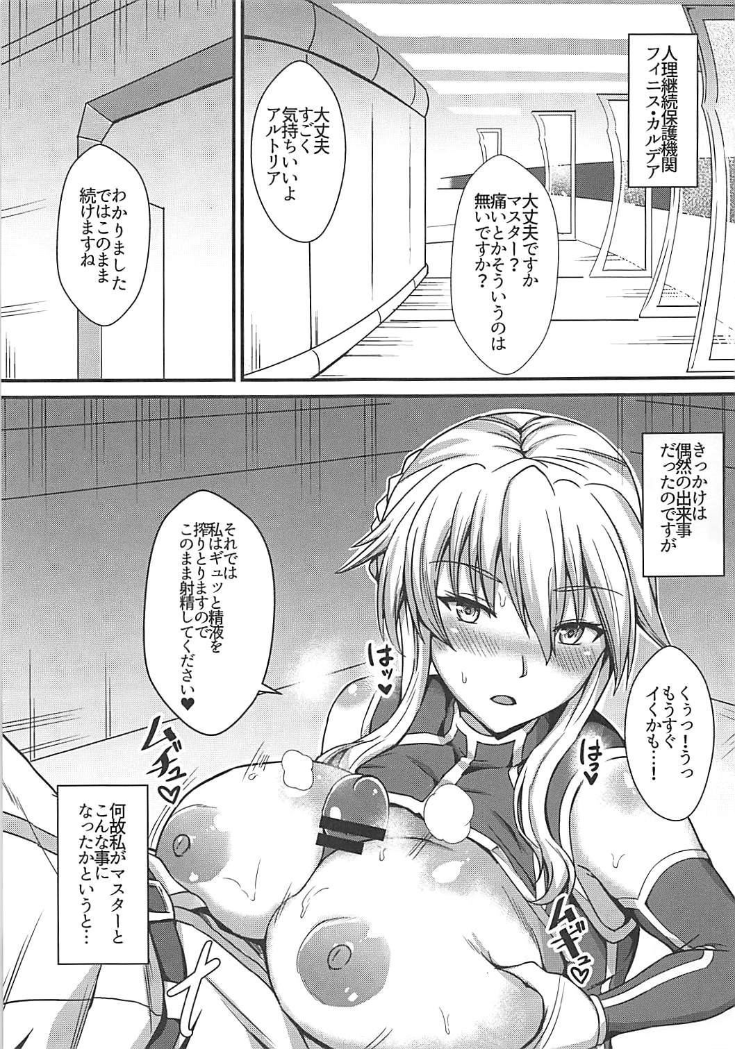 Chichiue to Zuppori Ecchi Shitai! page 2 full