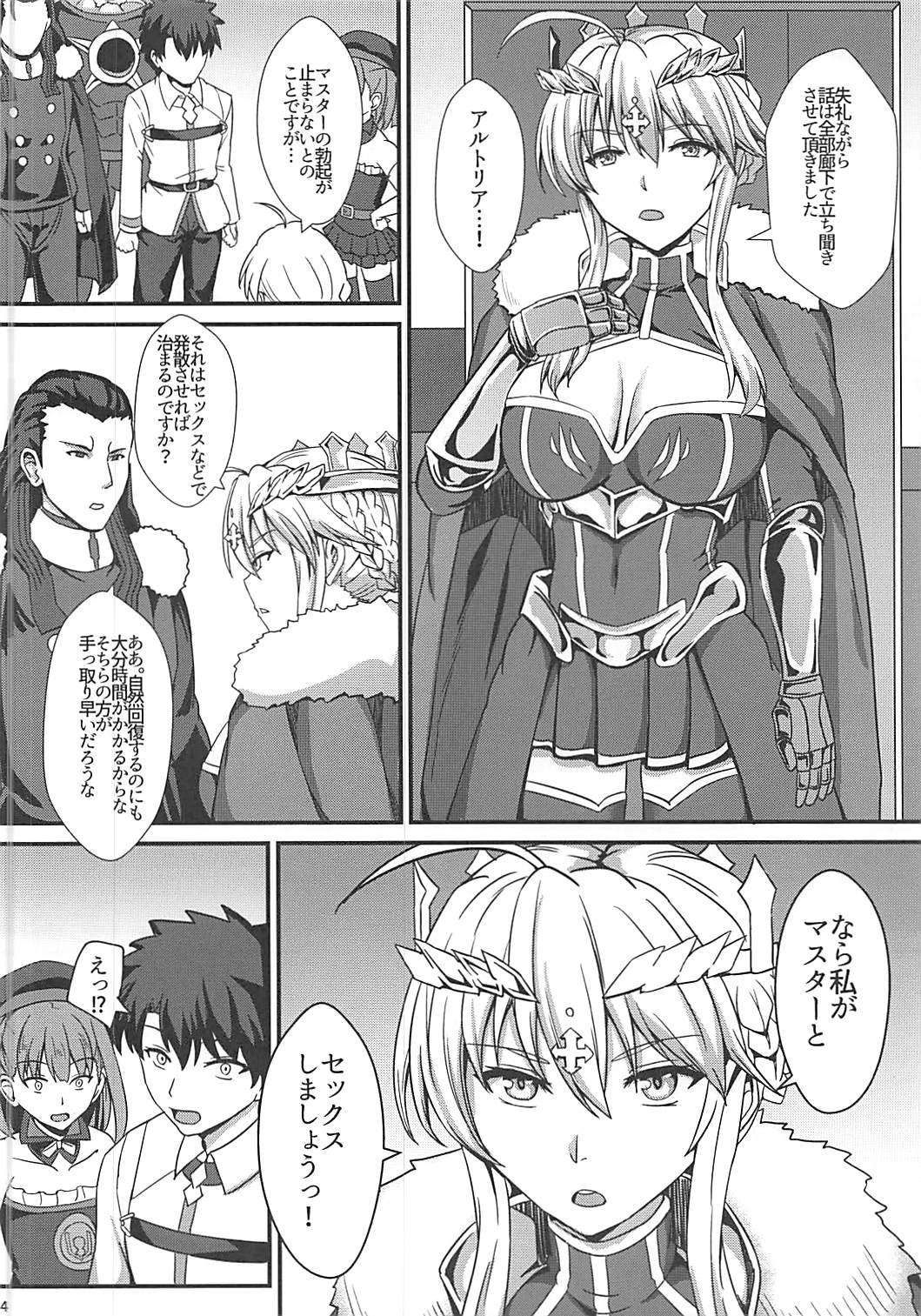 Chichiue to Zuppori Ecchi Shitai! page 5 full