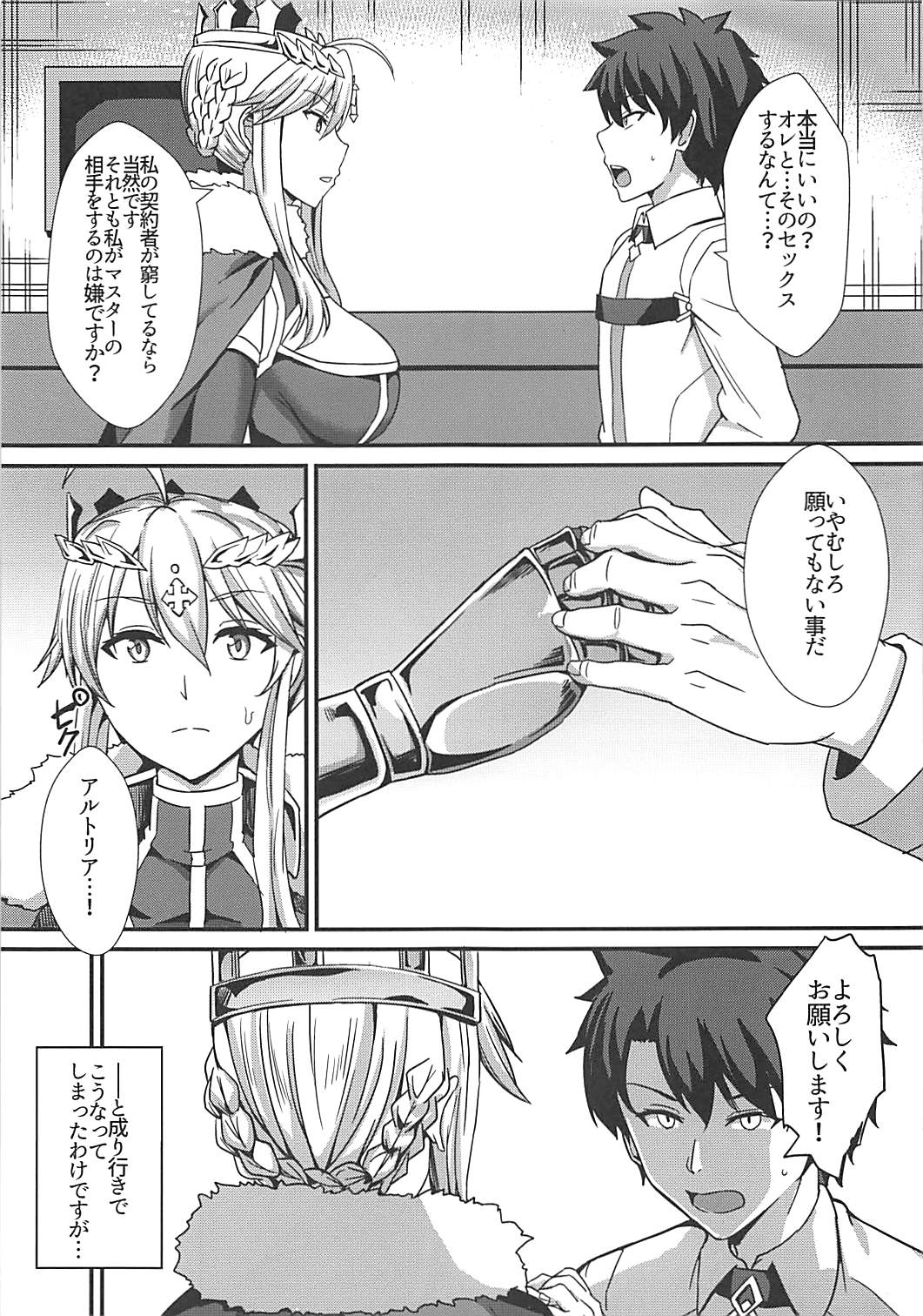 Chichiue to Zuppori Ecchi Shitai! page 6 full