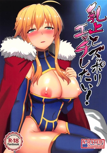 Chichiue to Zuppori Ecchi Shitai! cover