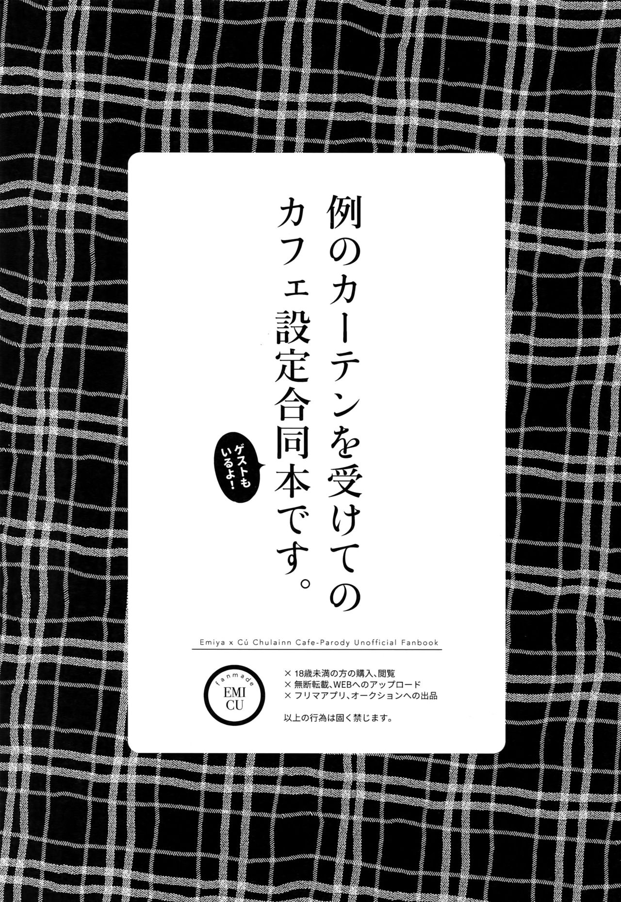 Cafe Yumiyari ~Yumi Yari Cafe Paro Goudoushi~ page 2 full
